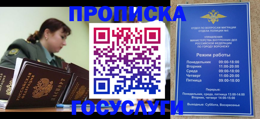 миграционный учет в Карачаевске