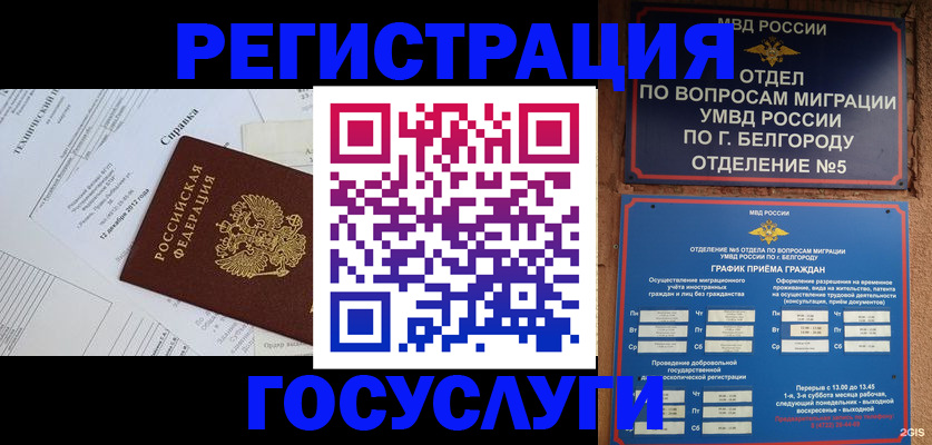 временная прописка в Карачаевске