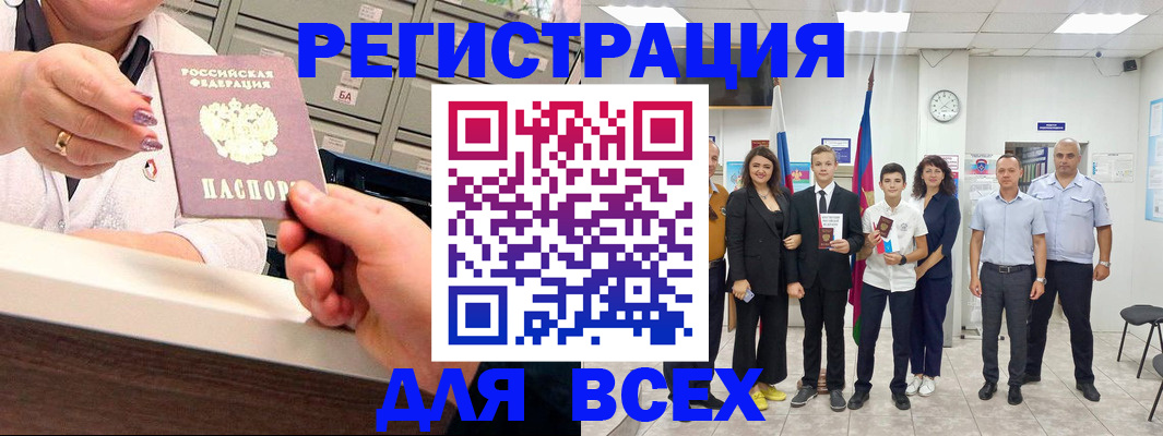 временная регистрация гарантия в Карачаевске